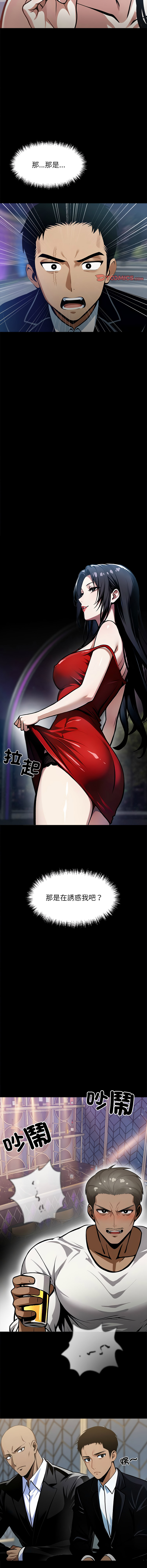 [韩国漫画] 黑道X上班族 剧情,巨乳大奶,全彩,职场#[21P]-11