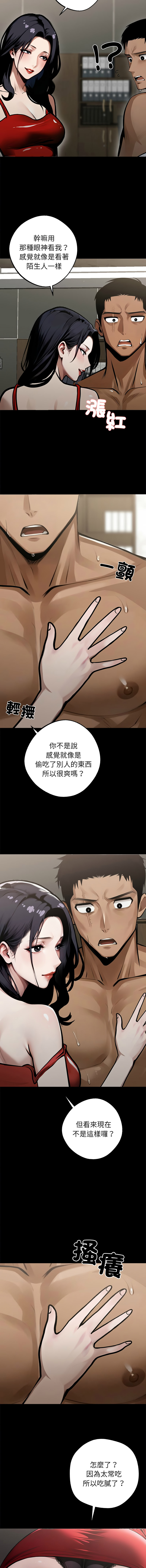 [韩国漫画] 黑道X上班族 剧情,巨乳大奶,全彩,职场#[21P]-18