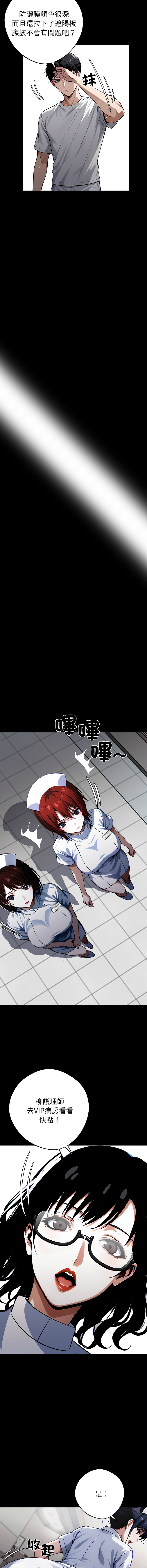 [韩国漫画] 黑道X上班族 剧情,巨乳大奶,全彩,职场#[22P]-16