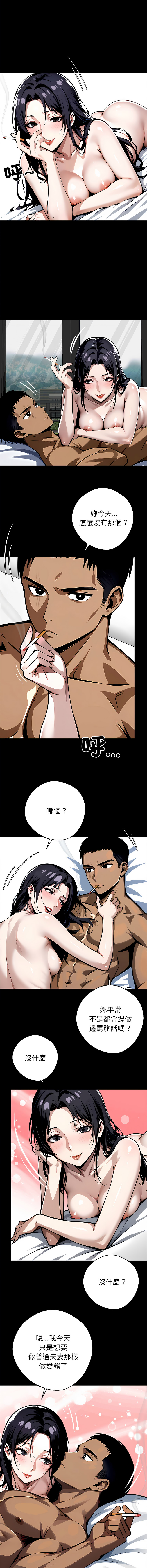 [韩国漫画] 黑道X上班族 剧情,巨乳大奶,全彩,职场#[22P]-3