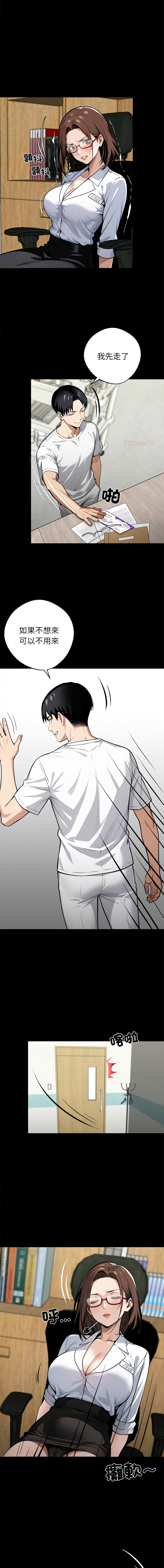 [韩国漫画] 黑道X上班族 剧情,巨乳大奶,全彩,职场#[20P]-1
