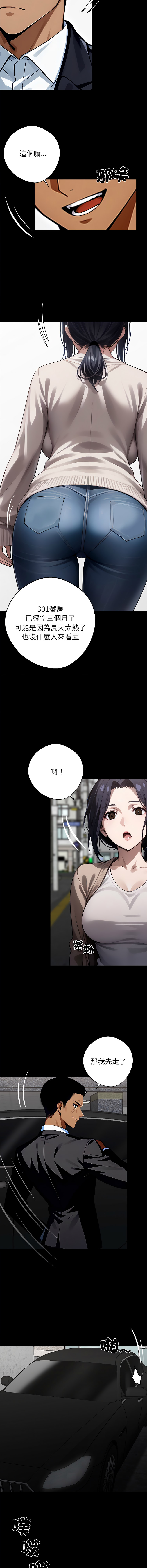 [韩国漫画] 黑道X上班族 剧情,巨乳大奶,全彩,职场#[20P]-12