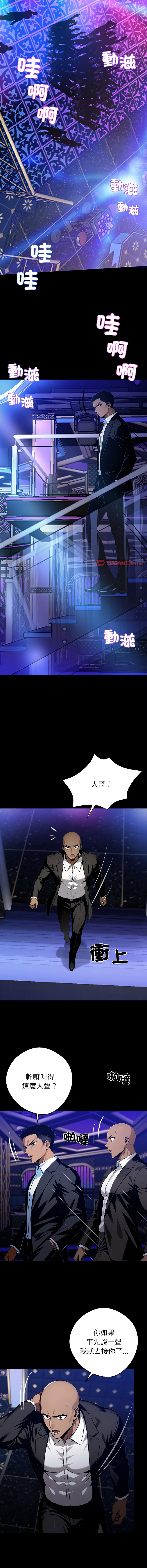 [韩国漫画] 黑道X上班族 剧情,巨乳大奶,全彩,职场#[22P]-12