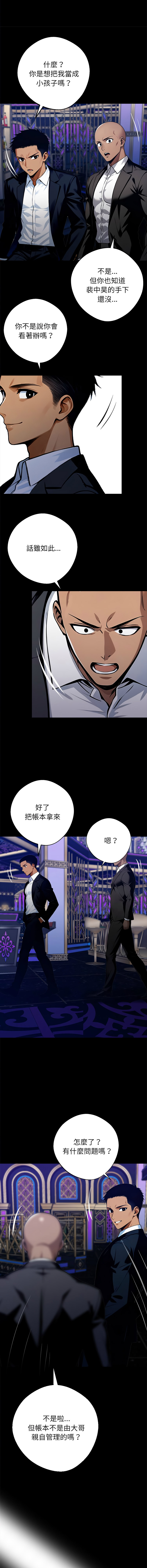 [韩国漫画] 黑道X上班族 剧情,巨乳大奶,全彩,职场#[22P]-13