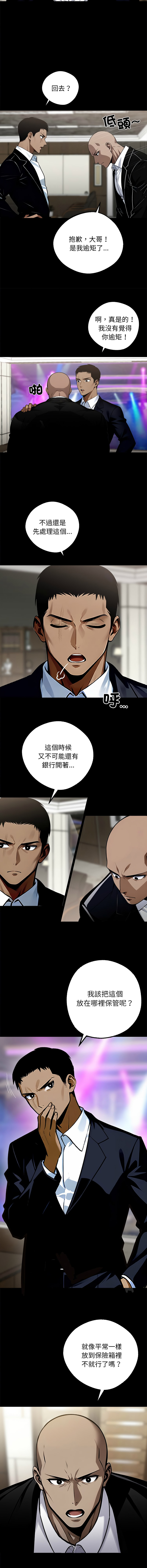 [韩国漫画] 黑道X上班族 剧情,巨乳大奶,全彩,职场#[18P]-2