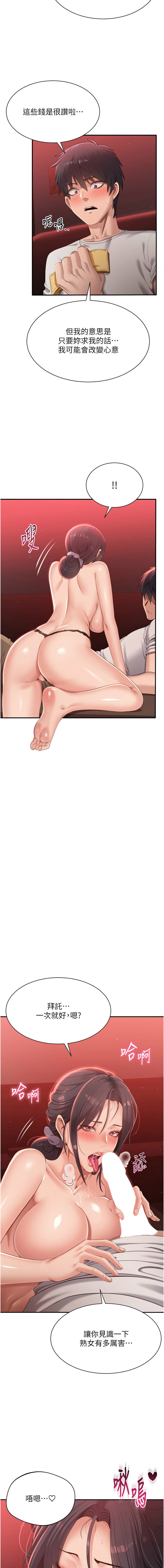 [韩国漫画] 倒追游戏 剧情,巨乳大奶,青年,全彩#[27P]-18