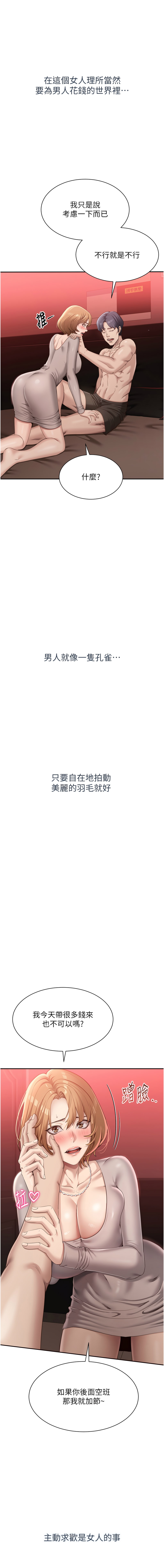 [韩国漫画] 倒追游戏 剧情,巨乳大奶,青年,全彩#[27P]-4