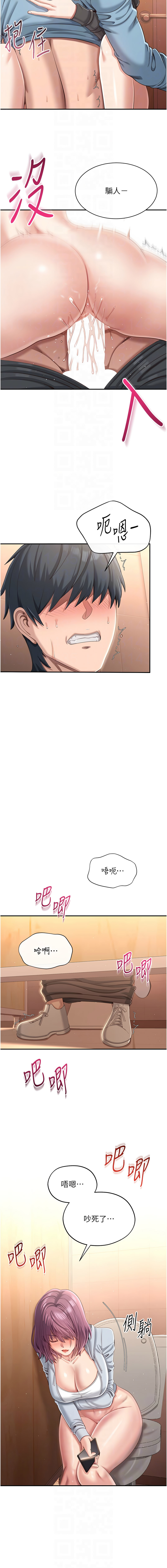 [韩国漫画] 倒追游戏 剧情,巨乳大奶,青年,全彩#[16P]-10