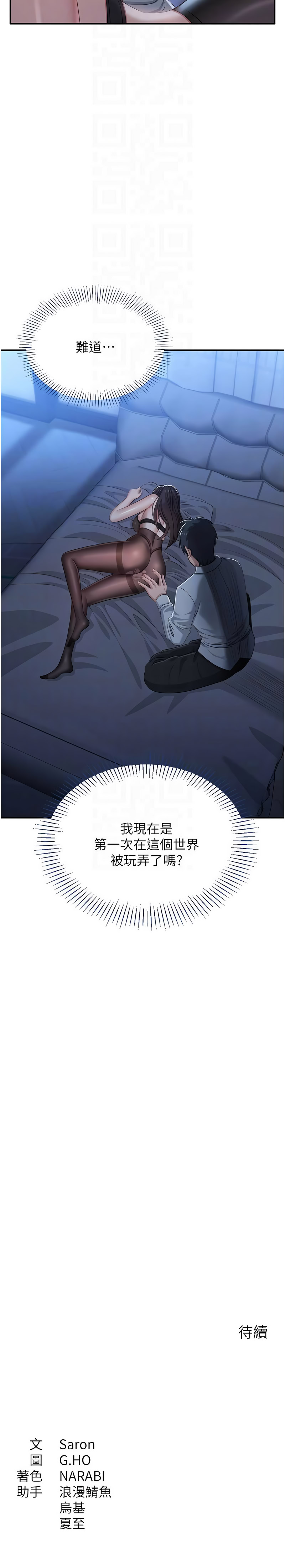 [韩国漫画] 倒追游戏 剧情,巨乳大奶,青年,全彩#[12P]-12