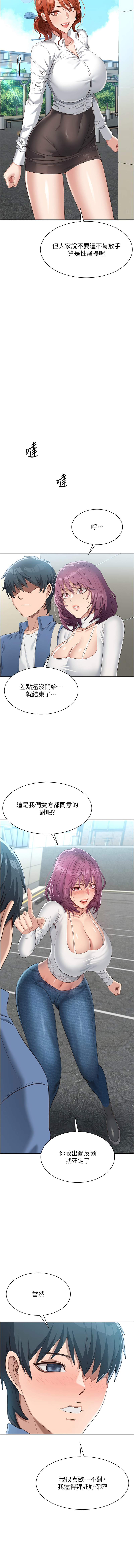 [韩国漫画] 倒追游戏 剧情,巨乳大奶,青年,全彩#[24P]-16