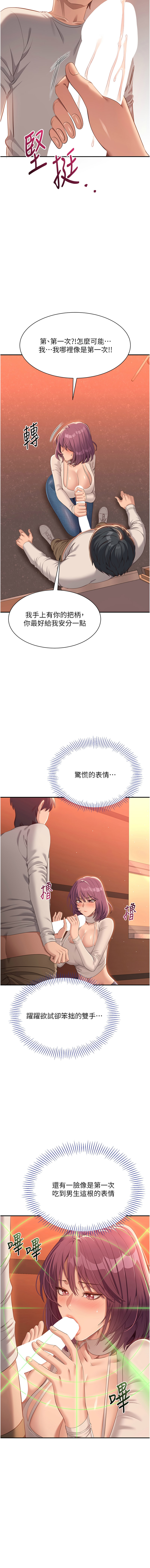 [韩国漫画] 倒追游戏 剧情,巨乳大奶,青年,全彩#[24P]-20