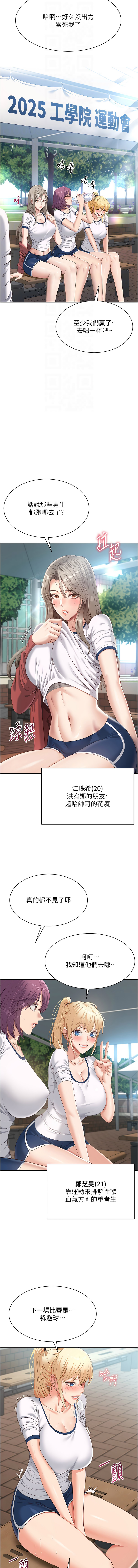 [韩国漫画] 倒追游戏 剧情,巨乳大奶,青年,全彩#[24P]-4