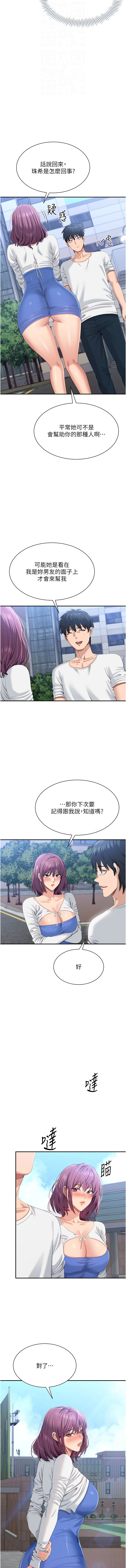 [韩国漫画] 倒追游戏 剧情,巨乳大奶,青年,全彩#[12P]-4