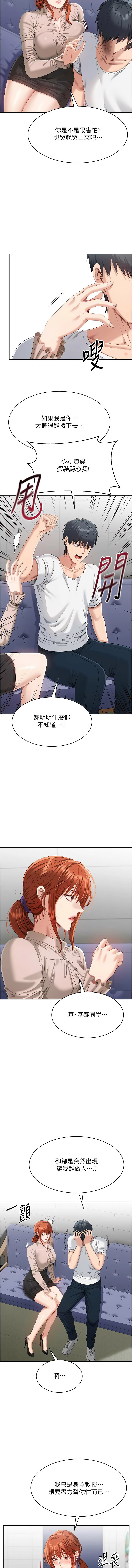 [韩国漫画] 倒追游戏 剧情,巨乳大奶,青年,全彩#[13P]-7
