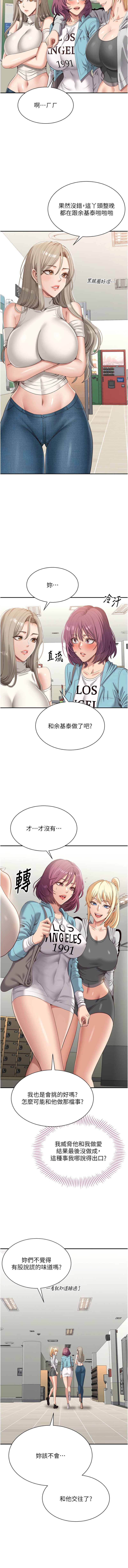 [韩国漫画] 倒追游戏 剧情,巨乳大奶,青年,全彩#[20P]-17