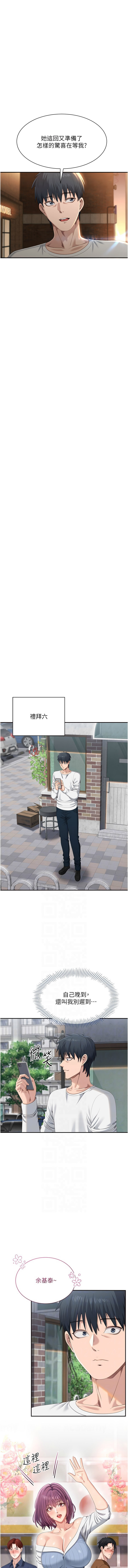 [韩国漫画] 倒追游戏 剧情,巨乳大奶,青年,全彩#[12P]-6