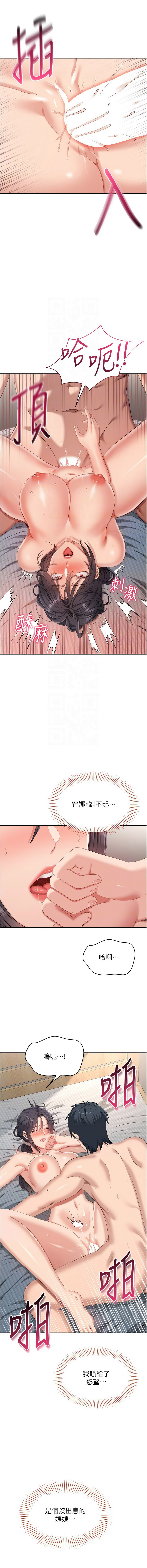 [韩国漫画] 倒追游戏 剧情,巨乳大奶,青年,全彩#[12P]-11