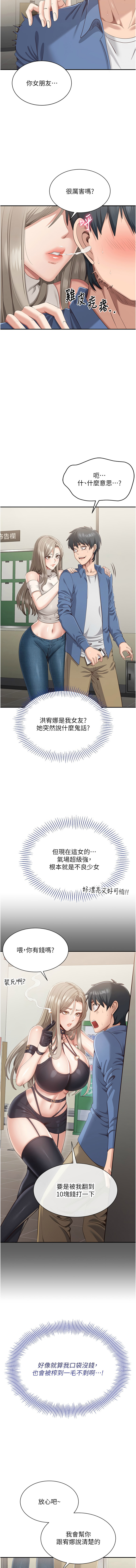 [韩国漫画] 倒追游戏 剧情,巨乳大奶,青年,全彩#[17P]-7