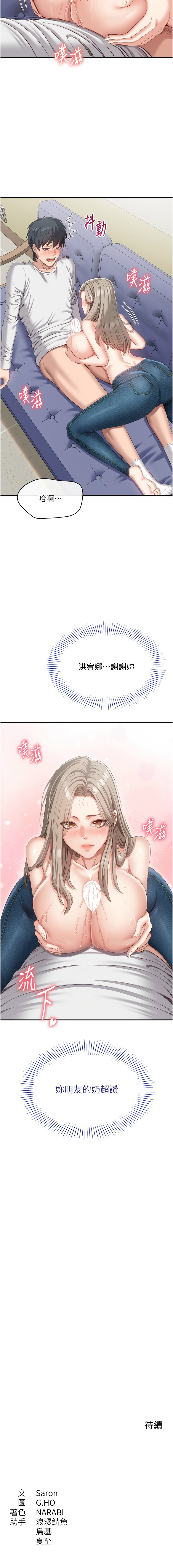 [韩国漫画] 倒追游戏 剧情,巨乳大奶,青年,全彩#[17P]-17