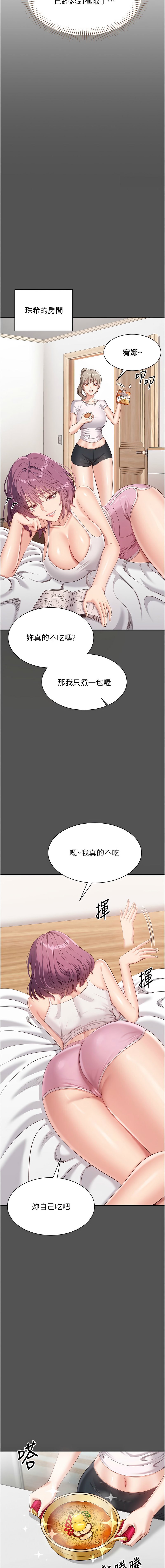 [韩国漫画] 倒追游戏 剧情,巨乳大奶,青年,全彩#[18P]-14