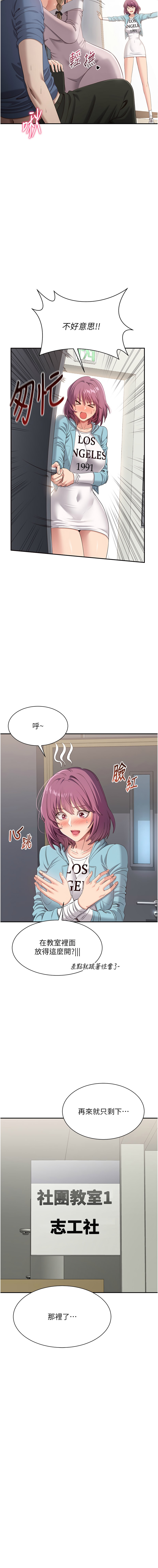 [韩国漫画] 倒追游戏 剧情,巨乳大奶,青年,全彩#[20P]-18
