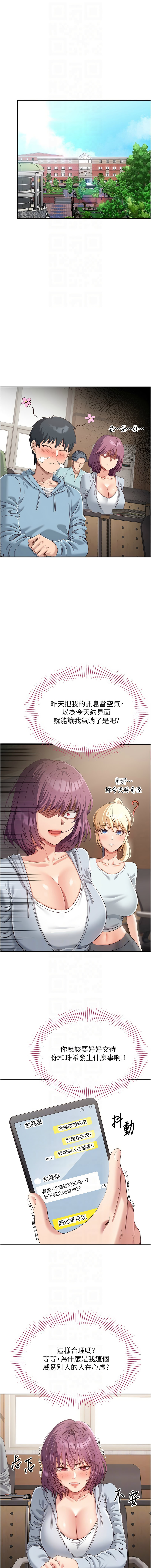 [韩国漫画] 倒追游戏 剧情,巨乳大奶,青年,全彩#[17P]-8