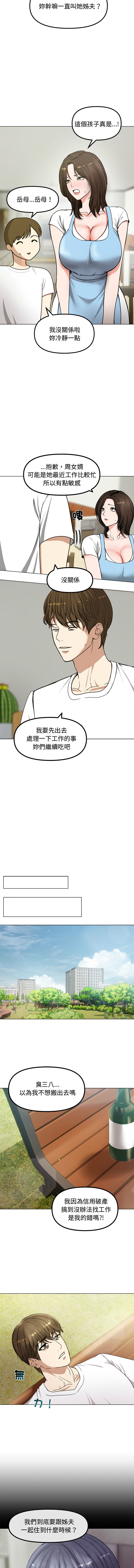 [韩国漫画] 老婆卷款潜逃后 剧情,熟女人妻,巨乳大奶,全彩#[19P]-12