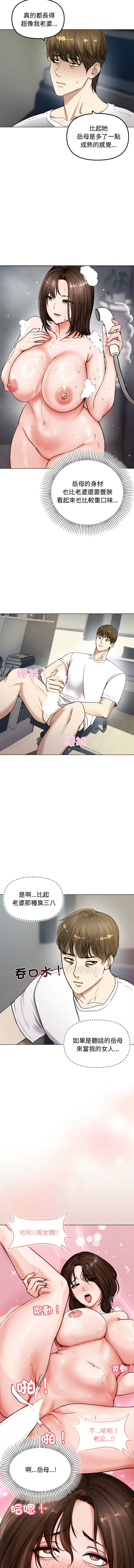 [韩国漫画] 老婆卷款潜逃后 剧情,熟女人妻,巨乳大奶,全彩#[19P]-18