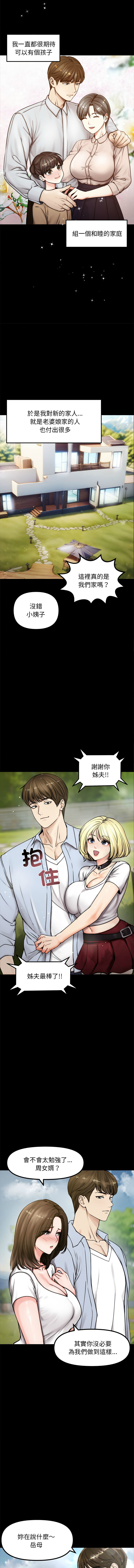 [韩国漫画] 老婆卷款潜逃后 剧情,熟女人妻,巨乳大奶,全彩#[19P]-4