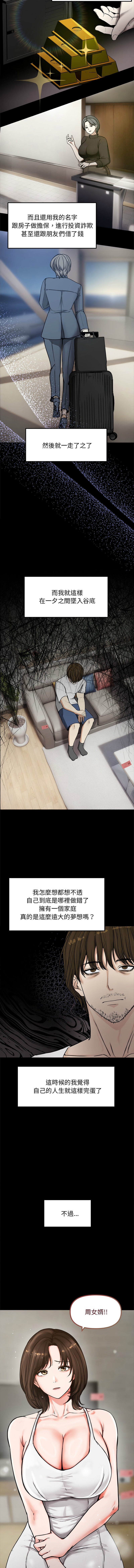 [韩国漫画] 老婆卷款潜逃后 剧情,熟女人妻,巨乳大奶,全彩#[19P]-6