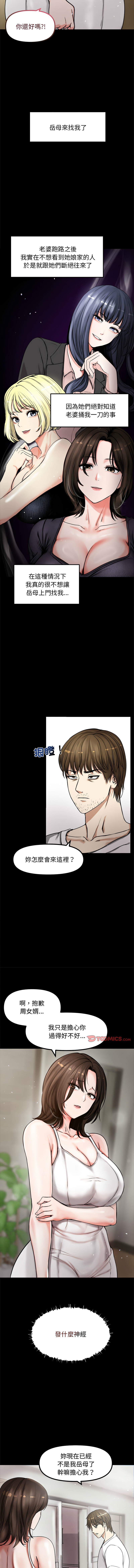 [韩国漫画] 老婆卷款潜逃后 剧情,熟女人妻,巨乳大奶,全彩#[19P]-7