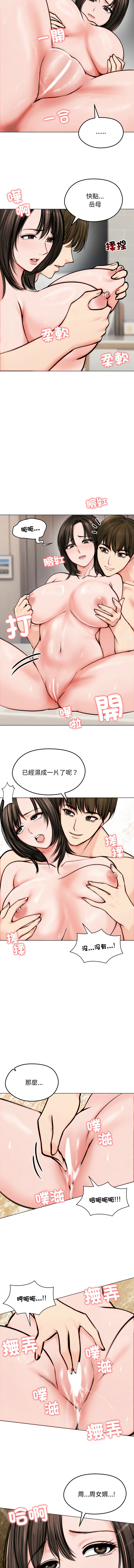 [韩国漫画] 老婆卷款潜逃后 剧情,熟女人妻,巨乳大奶,全彩#[13P]-11
