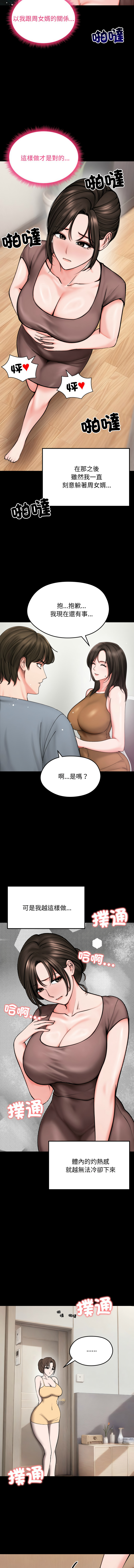 [韩国漫画] 老婆卷款潜逃后 剧情,熟女人妻,巨乳大奶,全彩#[13P]-4