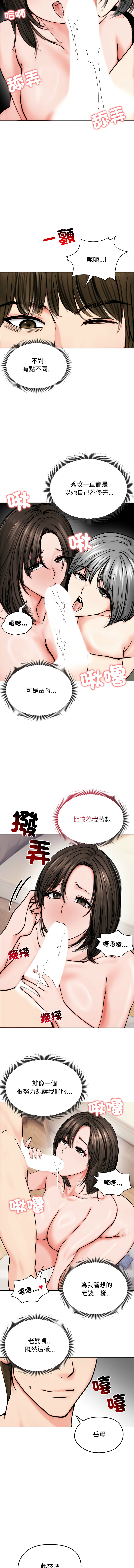 [韩国漫画] 老婆卷款潜逃后 剧情,熟女人妻,巨乳大奶,全彩#[13P]-8