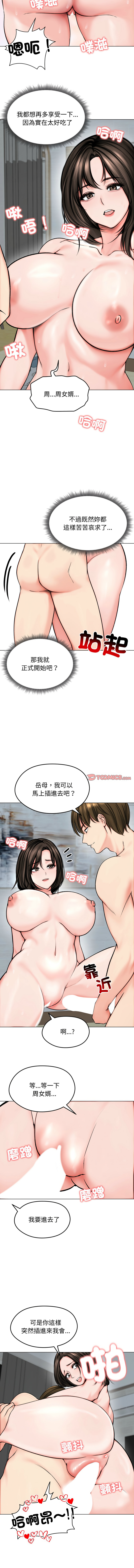 [韩国漫画] 老婆卷款潜逃后 剧情,熟女人妻,巨乳大奶,全彩#[13P]-3