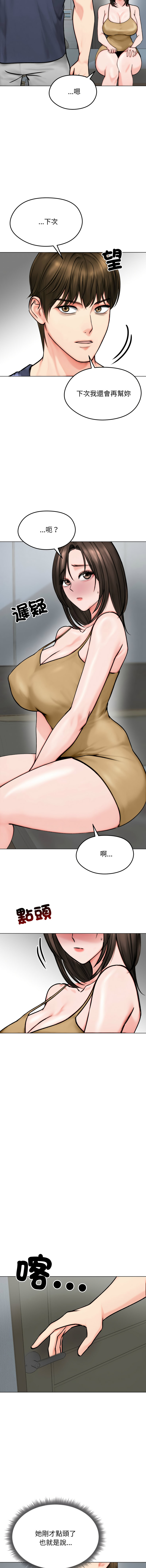 [韩国漫画] 老婆卷款潜逃后 剧情,熟女人妻,巨乳大奶,全彩#[16P]-14
