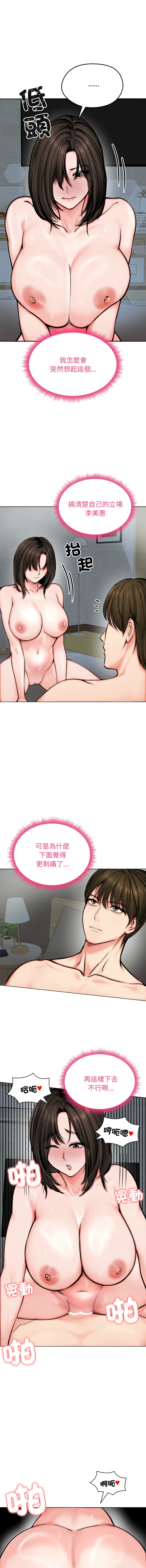 [韩国漫画] 老婆卷款潜逃后 剧情,熟女人妻,巨乳大奶,全彩#[16P]-5