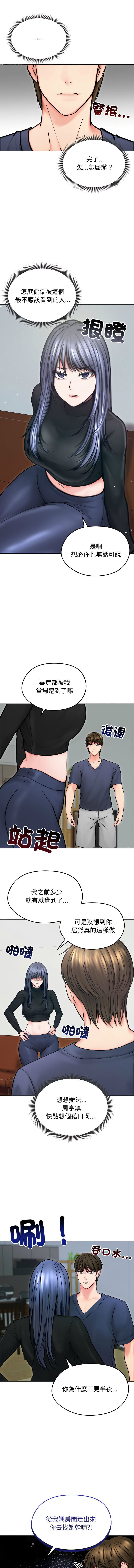 [韩国漫画] 老婆卷款潜逃后 剧情,熟女人妻,巨乳大奶,全彩#[14P]-2