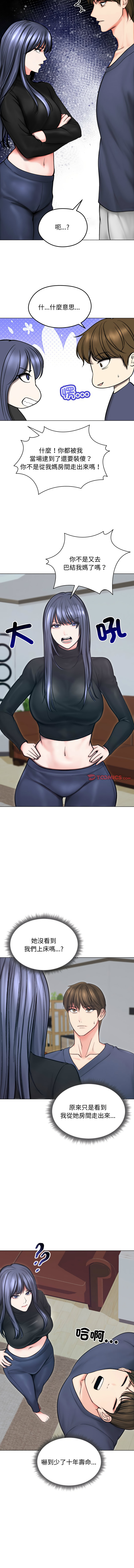 [韩国漫画] 老婆卷款潜逃后 剧情,熟女人妻,巨乳大奶,全彩#[14P]-3
