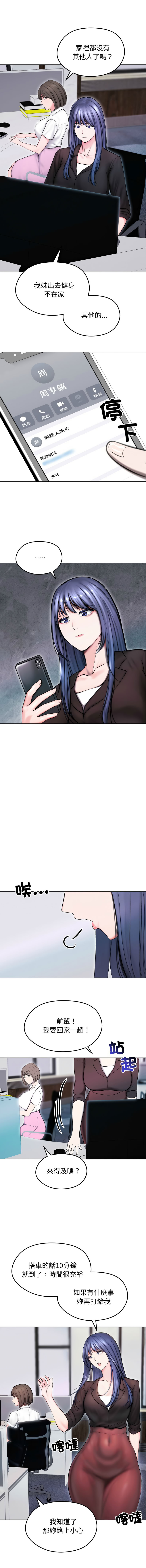 [韩国漫画] 老婆卷款潜逃后 剧情,熟女人妻,巨乳大奶,全彩#[14P]-11