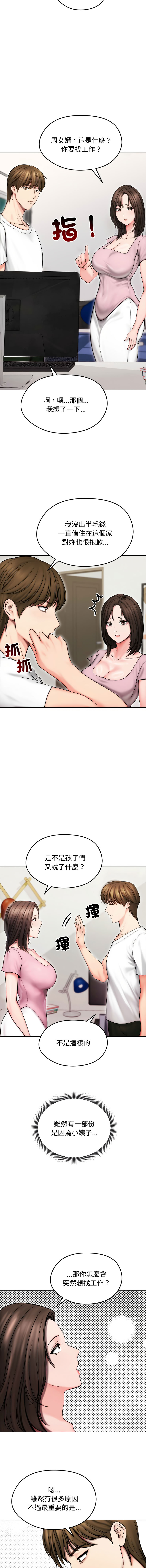 [韩国漫画] 老婆卷款潜逃后 剧情,熟女人妻,巨乳大奶,全彩#[14P]-4