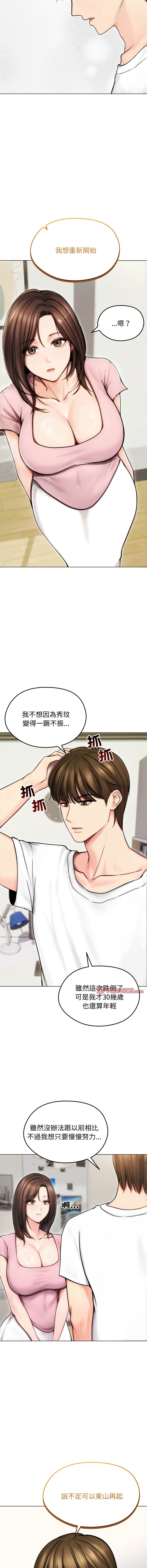 [韩国漫画] 老婆卷款潜逃后 剧情,熟女人妻,巨乳大奶,全彩#[14P]-5