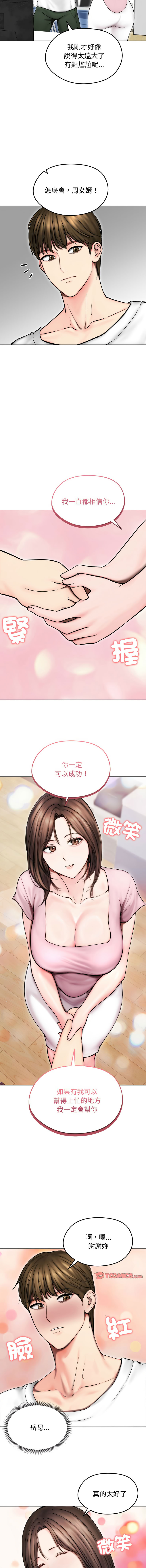 [韩国漫画] 老婆卷款潜逃后 剧情,熟女人妻,巨乳大奶,全彩#[14P]-7
