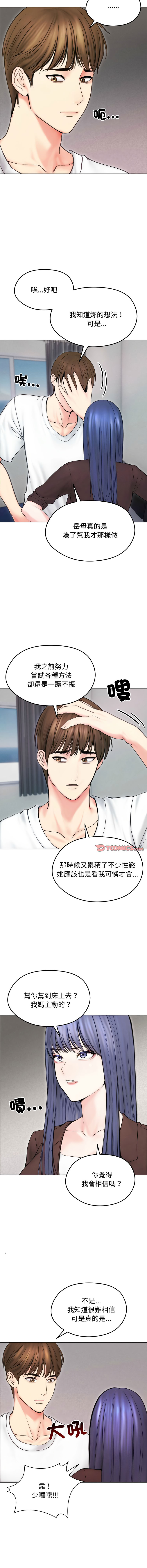 [韩国漫画] 老婆卷款潜逃后 剧情,熟女人妻,巨乳大奶,全彩#[15P]-13