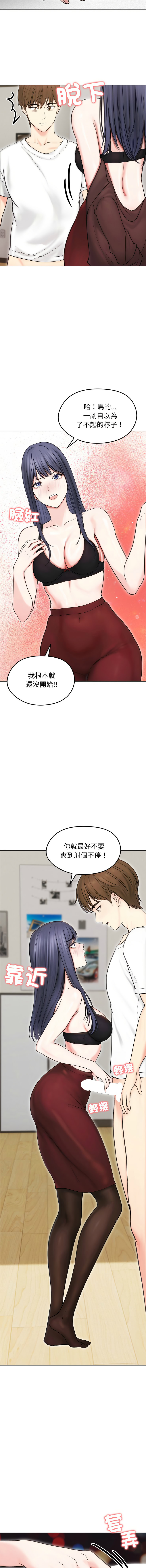 [韩国漫画] 老婆卷款潜逃后 剧情,熟女人妻,巨乳大奶,全彩#[15P]-12