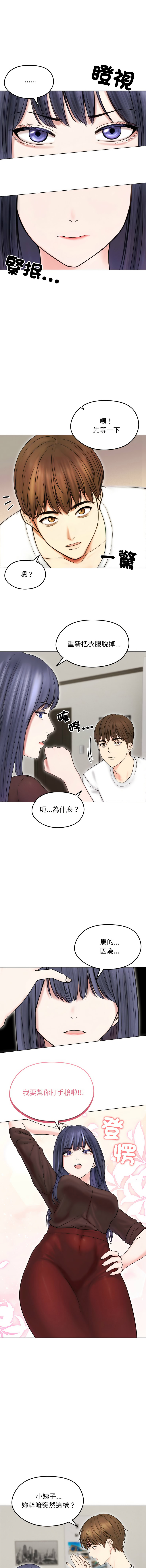 [韩国漫画] 老婆卷款潜逃后 剧情,熟女人妻,巨乳大奶,全彩#[15P]-9