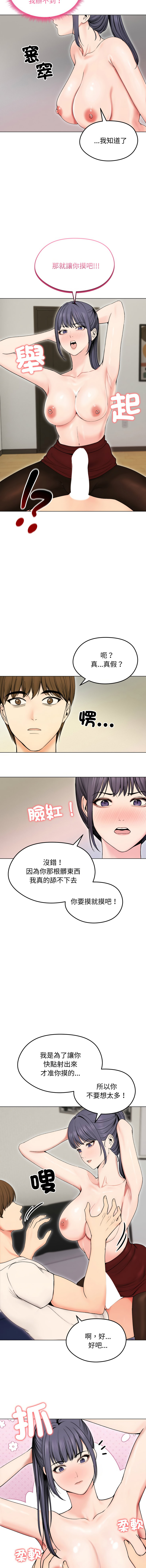 [韩国漫画] 老婆卷款潜逃后 剧情,熟女人妻,巨乳大奶,全彩#[14P]-11