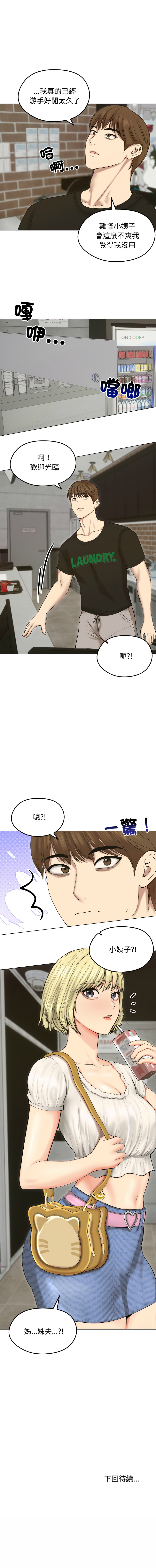 [韩国漫画] 老婆卷款潜逃后 剧情,熟女人妻,巨乳大奶,全彩#[14P]-14