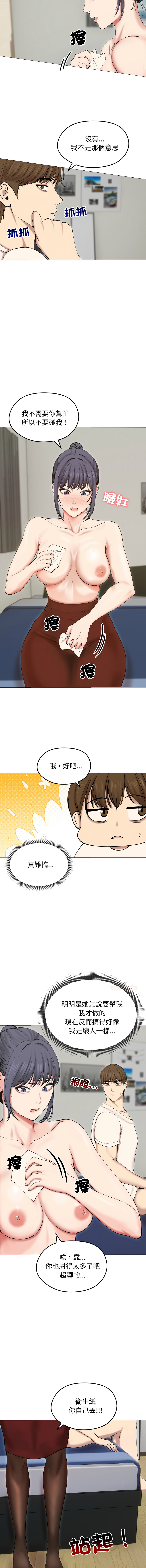 [韩国漫画] 老婆卷款潜逃后 剧情,熟女人妻,巨乳大奶,全彩#[14P]-8
