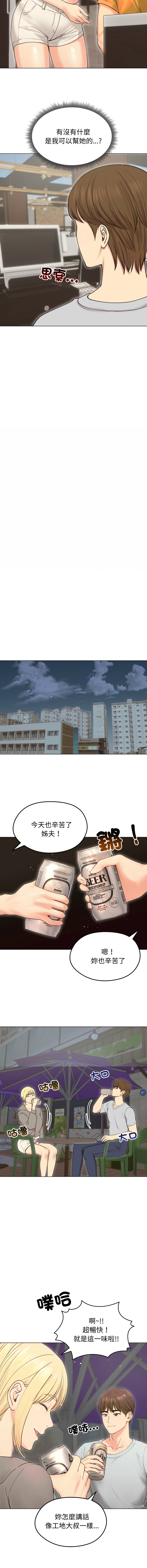 [韩国漫画] 老婆卷款潜逃后 剧情,熟女人妻,巨乳大奶,全彩#[14P]-10